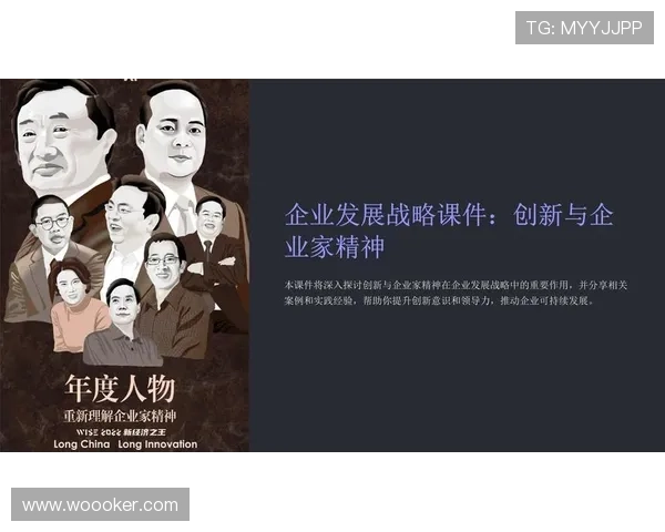 创新引领未来：企业家如何通过战略眼光与决策智慧成就卓越事业